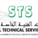 شركة الخدمات الفنية الخاصة تعلن وظيفة شاغرة 10 شركة الخدمات الفنية الخاصة تعلن وظيفة شاغرة
