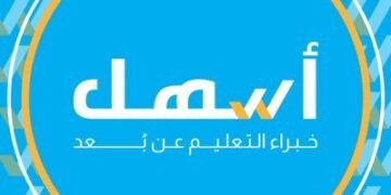 منصة أسهل التعليمية تعلن فرصة تدريب