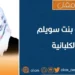 الواجهة الاقتصادية لعُمان 8 الواجهة الاقتصادية لعُمان