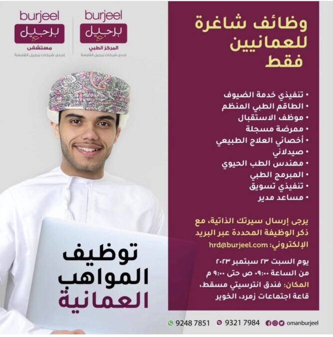 مستشفى برجيل يعلن وظائف شاغرة 2 IMG 5257
