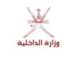 وزارة الداخلية تعلن وظائف شاغرة