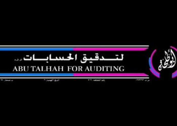 مكتب أبو طلحة لتدقيق الحسابات تعلن فرصة تدريب