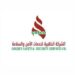 الشركة الذهبية لخدمات الامن والسلامة تعلن وظيفة شاغرة