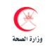 سلطنة عُمان تحصل على جائزة دولية في مكافحة الأمراض غير السارية