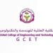 الكلية العالمية للهندسة و التكنولوجيا تعلن وظيفة شاغرة