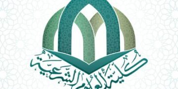 كلية العلوم الشرعية تعلن عن فتح باب التسجيل في برنامج ⁧‫الماجستير‬⁩ بنظام ⁧‫التعليم عن بعد