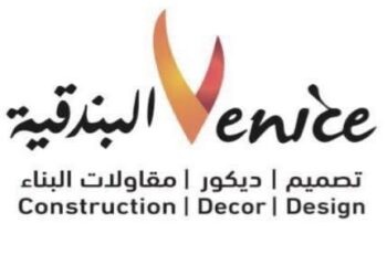 شركة البندقية تعلن وظيفة شاغرة