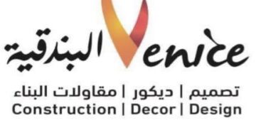 شركة البندقية تعلن وظيفة شاغرة