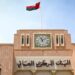الناتجُ المحلي الإجمالي الاسمي للاقتصاد العُماني يسجل نموًّا بنسبة 30 بالمائة في عام 2022م