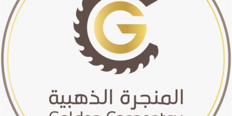 شركة المنجرة الذهبية تعلن وظيفة شاغرة