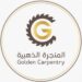 شركة المنجرة الذهبية تعلن وظيفة شاغرة 8 شركة المنجرة الذهبية تعلن وظيفة شاغرة
