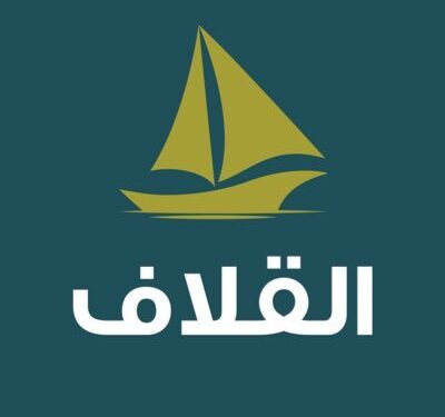 شركة القلاف البحرية تعلن وظيفة شاغرة