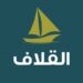 شركة القلاف البحرية تعلن وظيفة شاغرة
