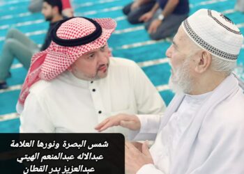شمس البصرة ونورها العلامة عبدالاله عبد المنعم الهيتي