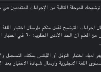 تحذير من شركة تدعي أنها شركة عمان للصناعات
