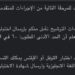 تحذير من شركة تدعي أنها شركة عمان للصناعات