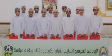 ختام البرنامج الصيفي لحفظ القرآن الكريم بفريق عباسة