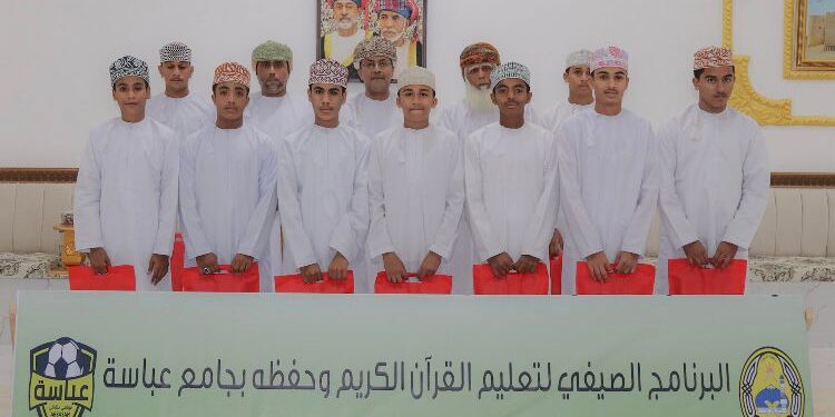 ختام البرنامج الصيفي لحفظ القرآن الكريم بفريق عباسة 1 ختام البرنامج الصيفي لحفظ القرآن الكريم بفريق عباسة