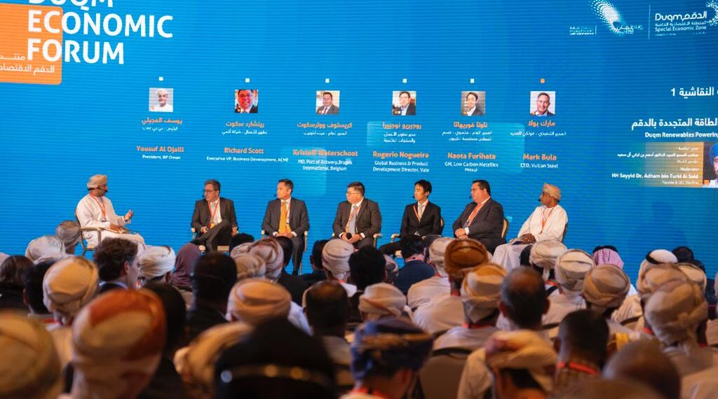 فالي تستعرض رؤيتها لريادة مستقبل الحديد الأخضر في عُمان في منتدى الدقم الاقتصادي