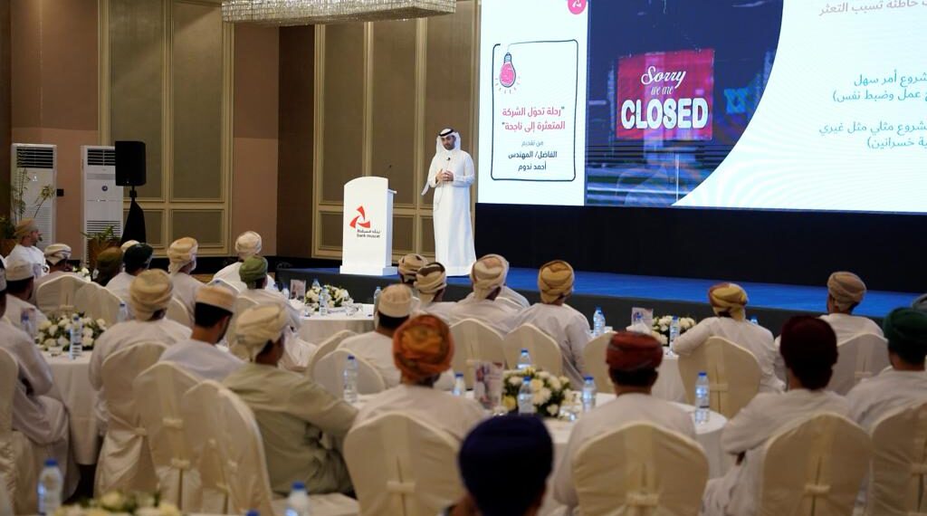 بنك مسقط ينظّم ندوةً لزبائن "نجاحي" للصيْرفة التجاريّة في محافظة ظفار 1 بنك مسقط ينظّم ندوةً لزبائن “نجاحي” للصيْرفة التجاريّة في محافظة ظفار