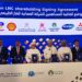 الشركة العمانية للغاز الطبيعي المسال توقع اتفاقيات المساهمين وتوريد الغاز