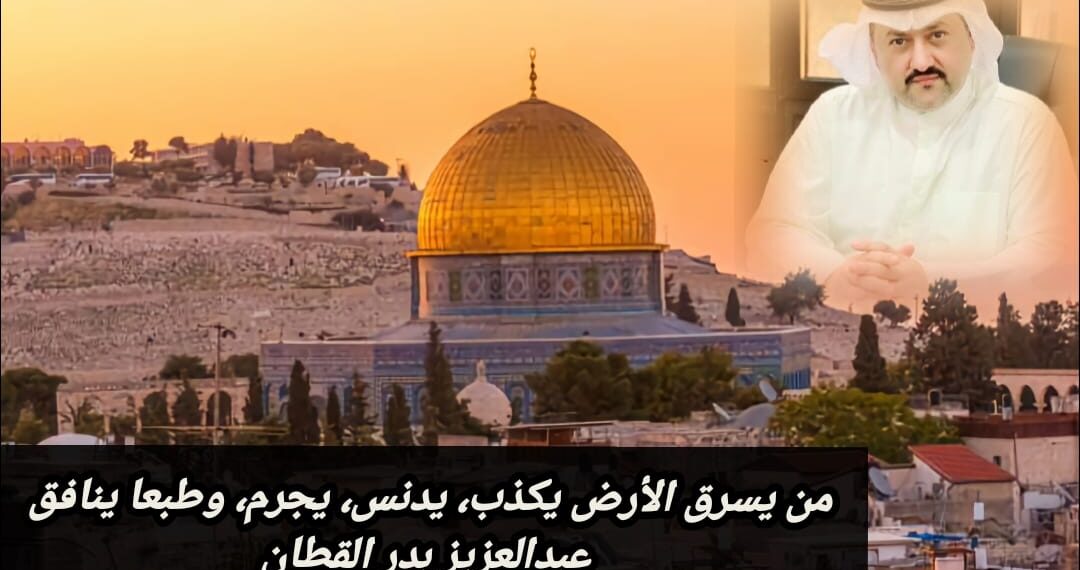 من يسرق الأرض.. يكذب، يدنّس، يجرّم، وطبعاً ينافق 1 من يسرق الأرض.. يكذب، يدنّس، يجرّم، وطبعاً ينافق