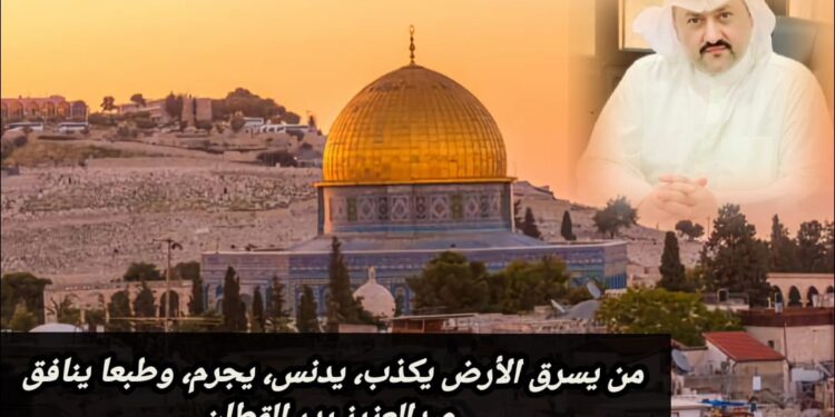 من يسرق الأرض.. يكذب، يدنّس، يجرّم، وطبعاً ينافق