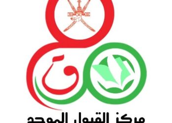 “القبول الموحد” يعلن البرامج الشاغرة لمرحلة الفرز الثاني