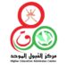 “القبول الموحد” يعلن البرامج الشاغرة لمرحلة الفرز الثاني 8 “القبول الموحد” يعلن البرامج الشاغرة لمرحلة الفرز الثاني