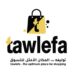 فريق توليفه للحلول الرقمية تعلن فرص تدريب