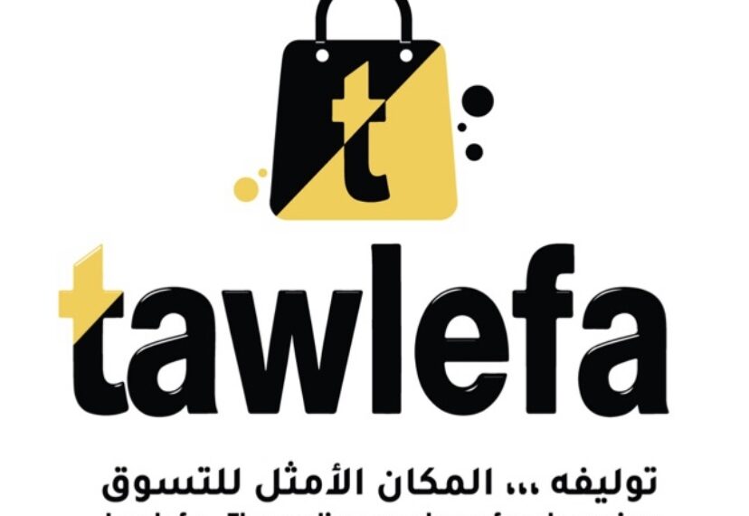 فريق توليفه للحلول الرقمية تعلن فرص تدريب