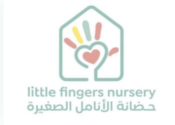 حضانة الأنامل الصغيرة تعلن وظيفة شاغرة