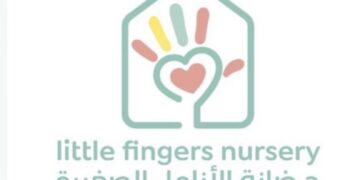 حضانة الأنامل الصغيرة تعلن وظيفة شاغرة