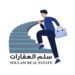 شركة سلم للعقارات تعلن وظيفة شاغرة