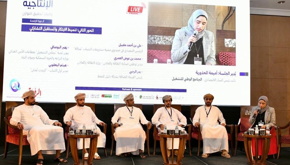 منتدى عُمان للقيمة المحلية المضافة يوصي بتبني استراتيجية وطنية للقيمة المحلية