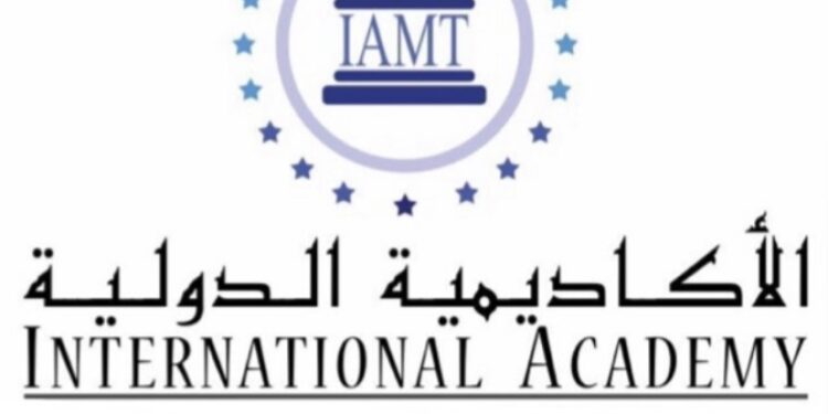 الأكاديمية الدولية تعلن وظيفة شاغرة 1 الأكاديمية الدولية تعلن وظيفة شاغرة