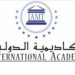 الأكاديمية الدولية تعلن وظيفة شاغرة