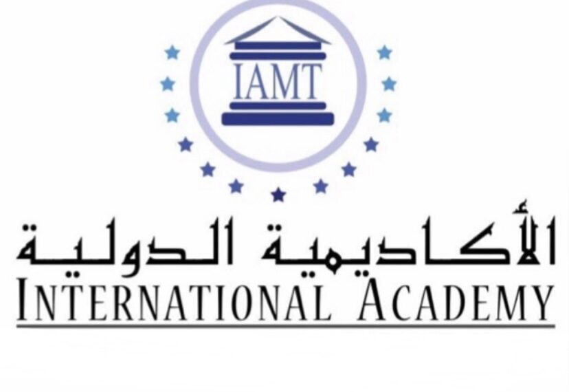الأكاديمية الدولية تعلن وظيفة شاغرة