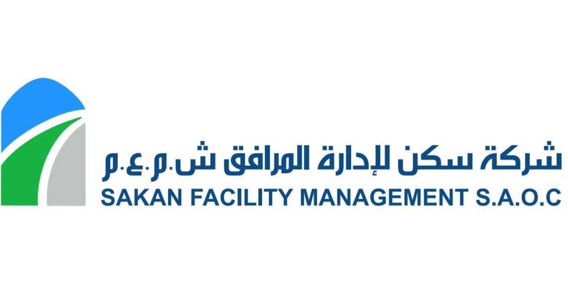شركة سكن لإدارة المرافق تعلن وظائف شاغرة
