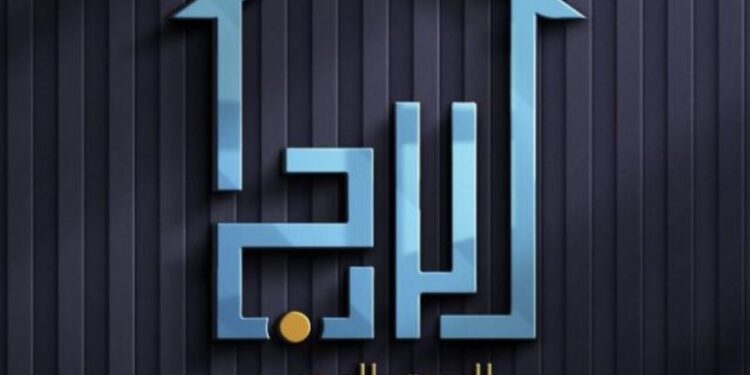 شركة البيت الرحب تعلن وظيفة شاغرة