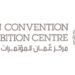 مركز عمان للمؤتمرات والمعارض يعلن وظائف شاغرة