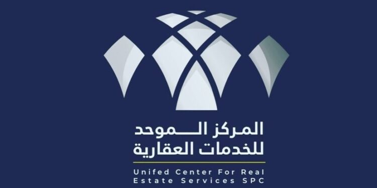 المركز الموحد للخدمات العقارية يعلن وظائف شاغرة