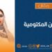 فلسطين صبرًا 8 فلسطين صبرًا