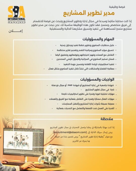 مؤسسة سلطان بن أحمد العالمية تعلن وظائف شاغرة 3 IMG 6925