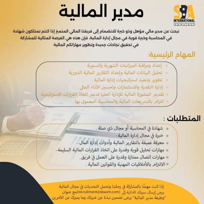 مؤسسة سلطان بن أحمد العالمية تعلن وظائف شاغرة 5 IMG 6926