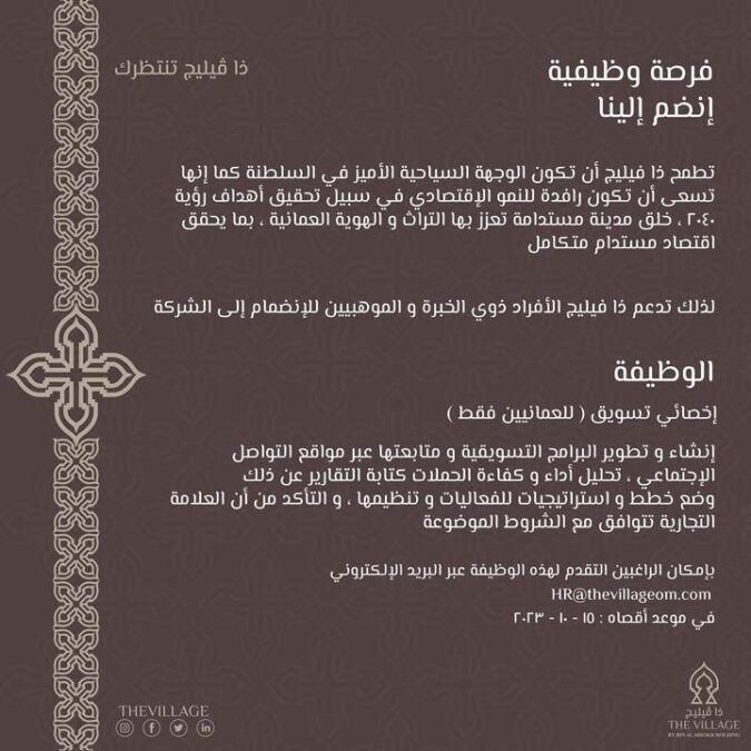 شركة ذا فيلينج تعلن وظيفة شاغرة 2 IMG 6929