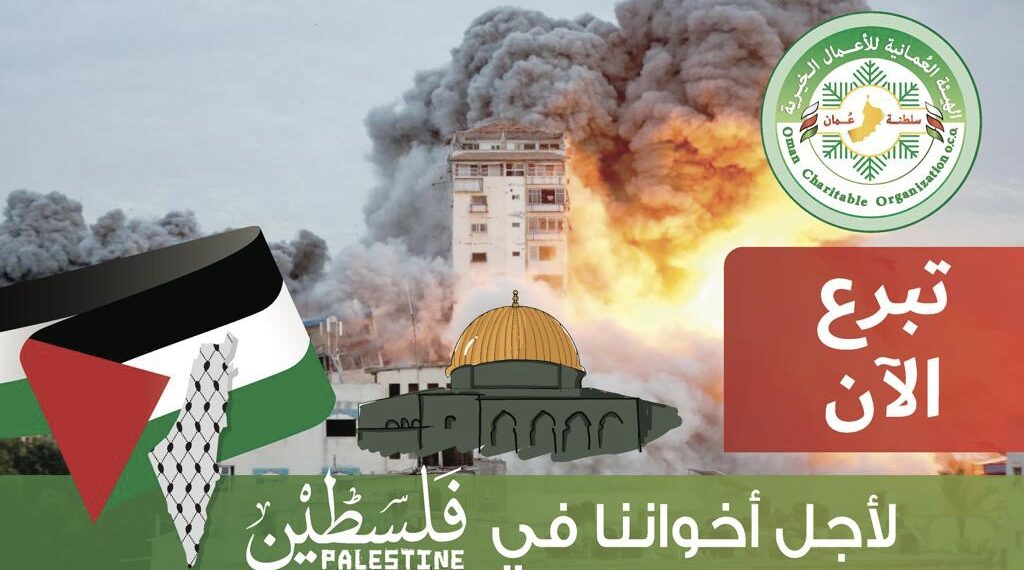 فتح باب التبرع لمصلحة الشعب الفلسطيني
