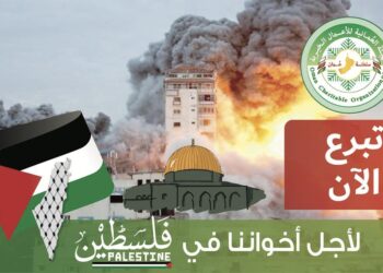 فتح باب التبرع لمصلحة الشعب الفلسطيني