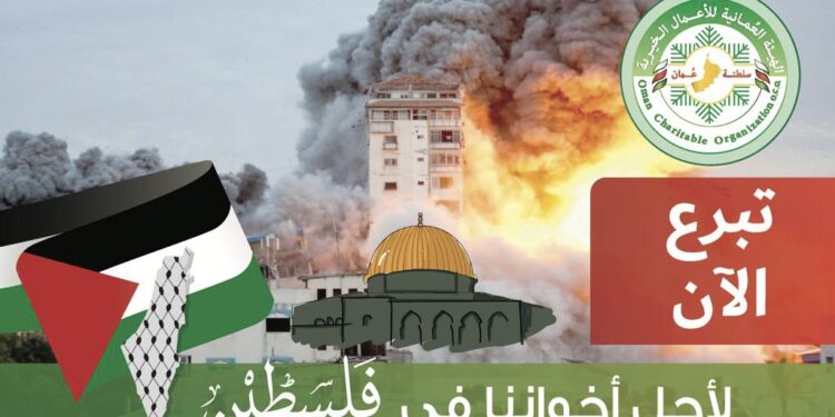 فتح باب التبرع لمصلحة الشعب الفلسطيني