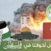 فتح باب التبرع لمصلحة الشعب الفلسطيني